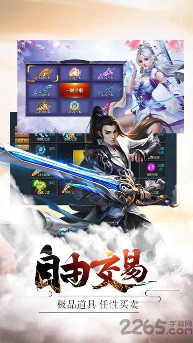 笑傲仙途果盘版下载,仙侠手游,果盘手游,笑傲仙途