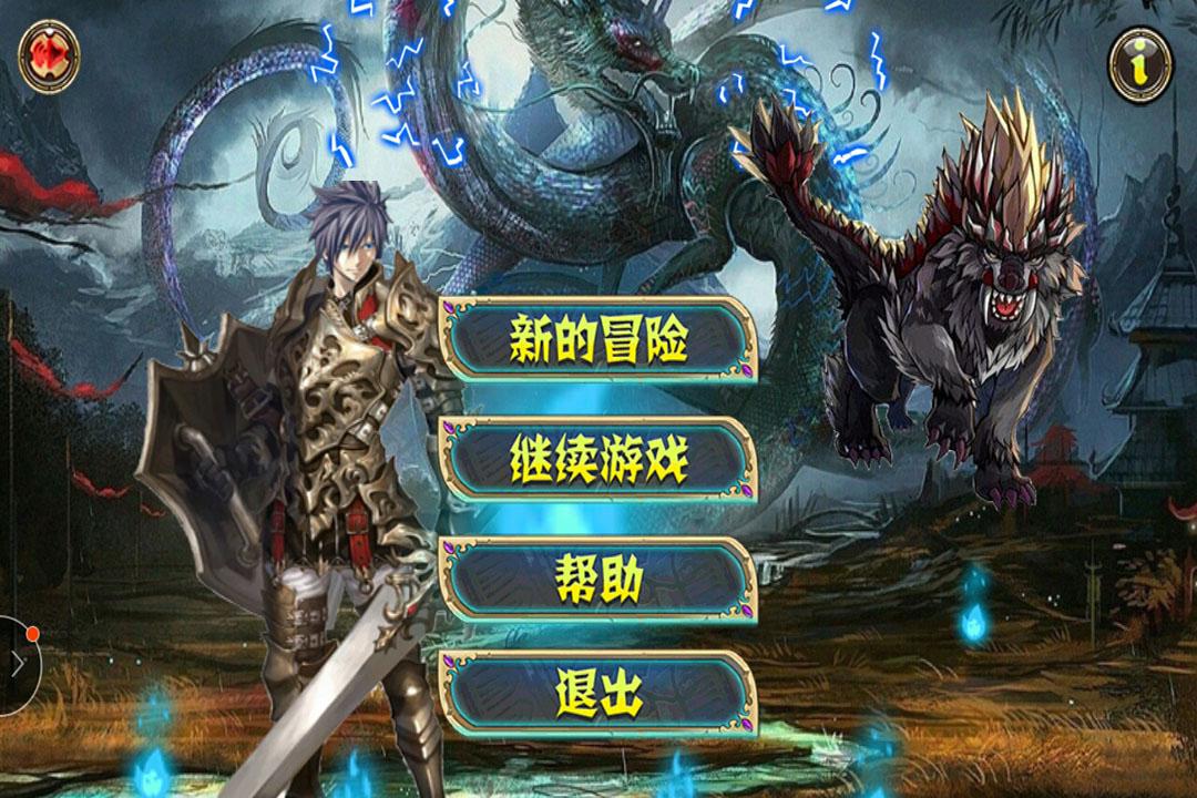 神龙猎手官方版下载,冒险手游,角色扮演手游,魔幻手游,神龙猎手