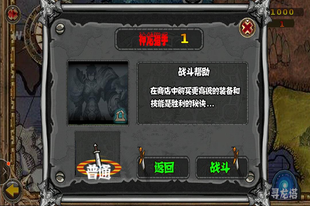 神龙猎手官方版下载,冒险手游,角色扮演手游,魔幻手游,神龙猎手