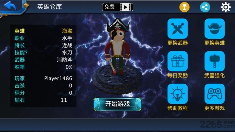 靓仔大作战手游(暂未上线),靓仔大作战,moba手游,竞技手游