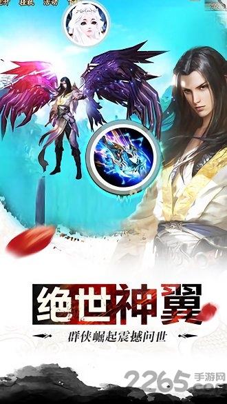 追仙迷录手游下载,追仙迷录,仙侠手游,竞技手游