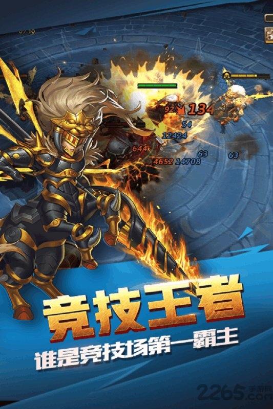 闪将三国星耀版下载,闪将三国,三国手游,军团手游