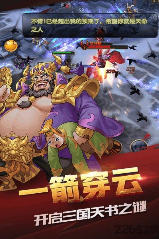 闪将三国星耀版下载,闪将三国,三国手游,军团手游