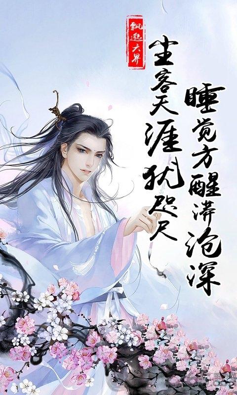 飘邈手游高爆版下载,飘邈,仙侠手游,rpg手游,动作手游