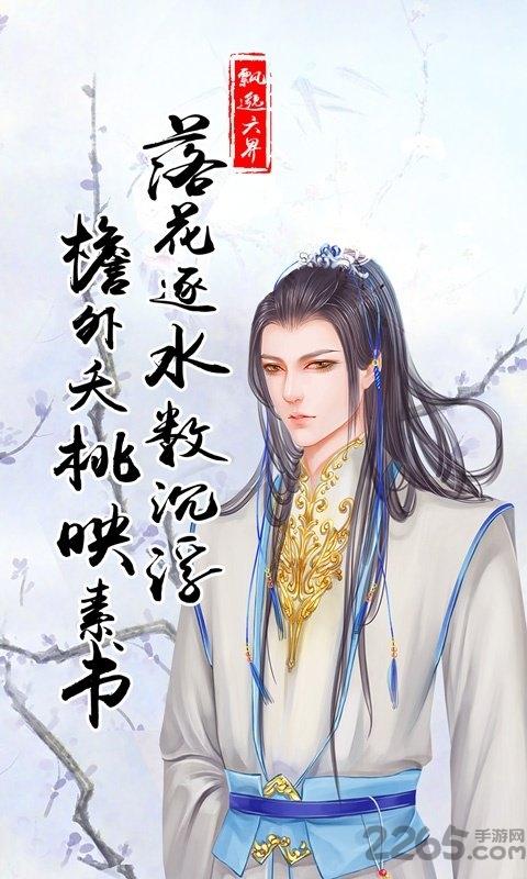 飘邈手游高爆版下载,飘邈,仙侠手游,rpg手游,动作手游