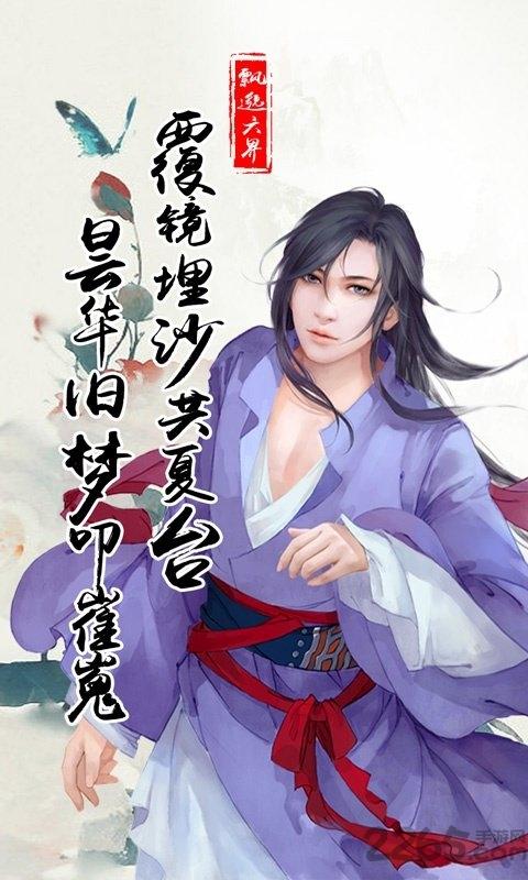 飘邈手游高爆版下载,飘邈,仙侠手游,rpg手游,动作手游