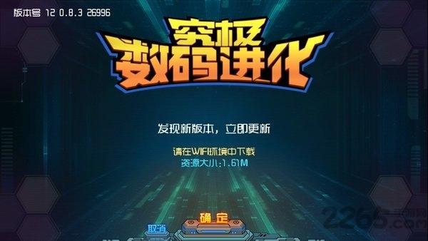 超级数码进化手游公益服bt版下载,超级数码进化,卡牌游戏,动漫游戏