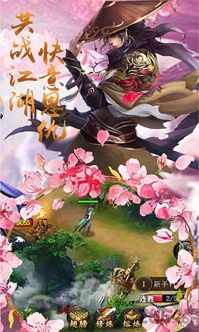 幻剑天刀bt满v版下载,幻剑天刀,武侠手游,战斗手游