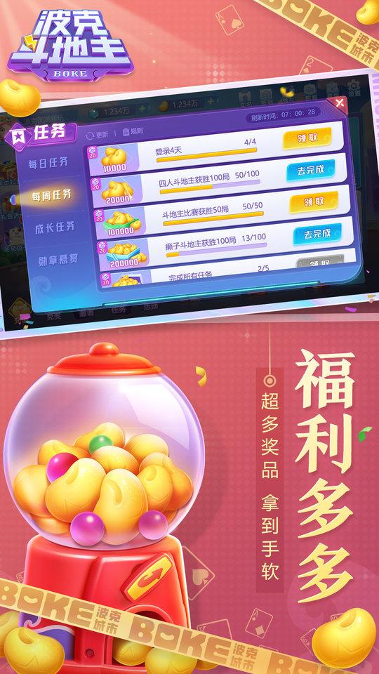 老版波克斗地主下载,波克斗地主,斗地主游戏,扑克牌游戏