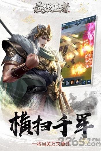 最强王者手游九游版下载,最强王者,策略手游,九游手游