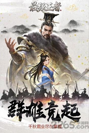 最强王者手游九游版下载,最强王者,策略手游,九游手游