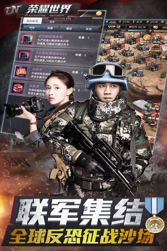 果盘维和步兵营手游下载,维和步兵营,战争手游,军事手游,果盘手游