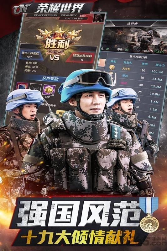 果盘维和步兵营手游下载,维和步兵营,战争手游,军事手游,果盘手游