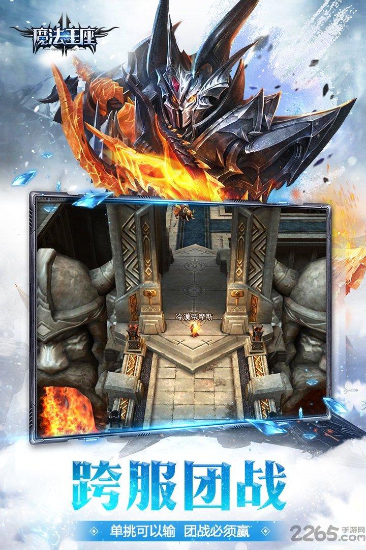 魔法王座无限元宝破解版客户端下载,魔法王座,暗黑手游,rpg手游