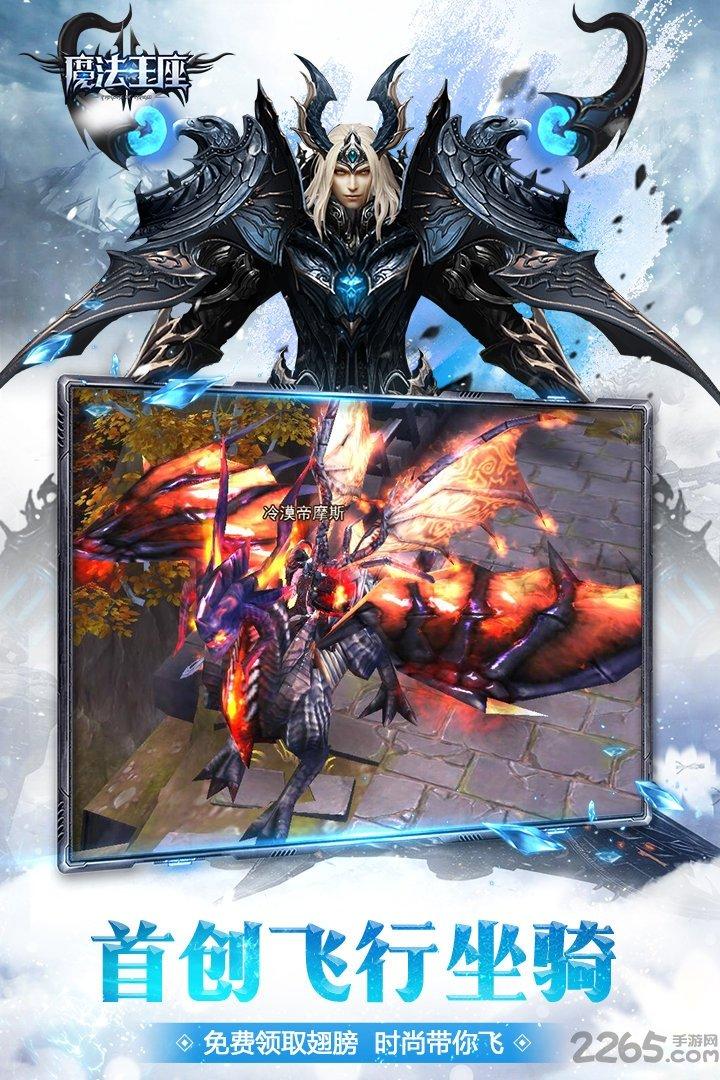魔法王座无限元宝破解版客户端下载,魔法王座,暗黑手游,rpg手游