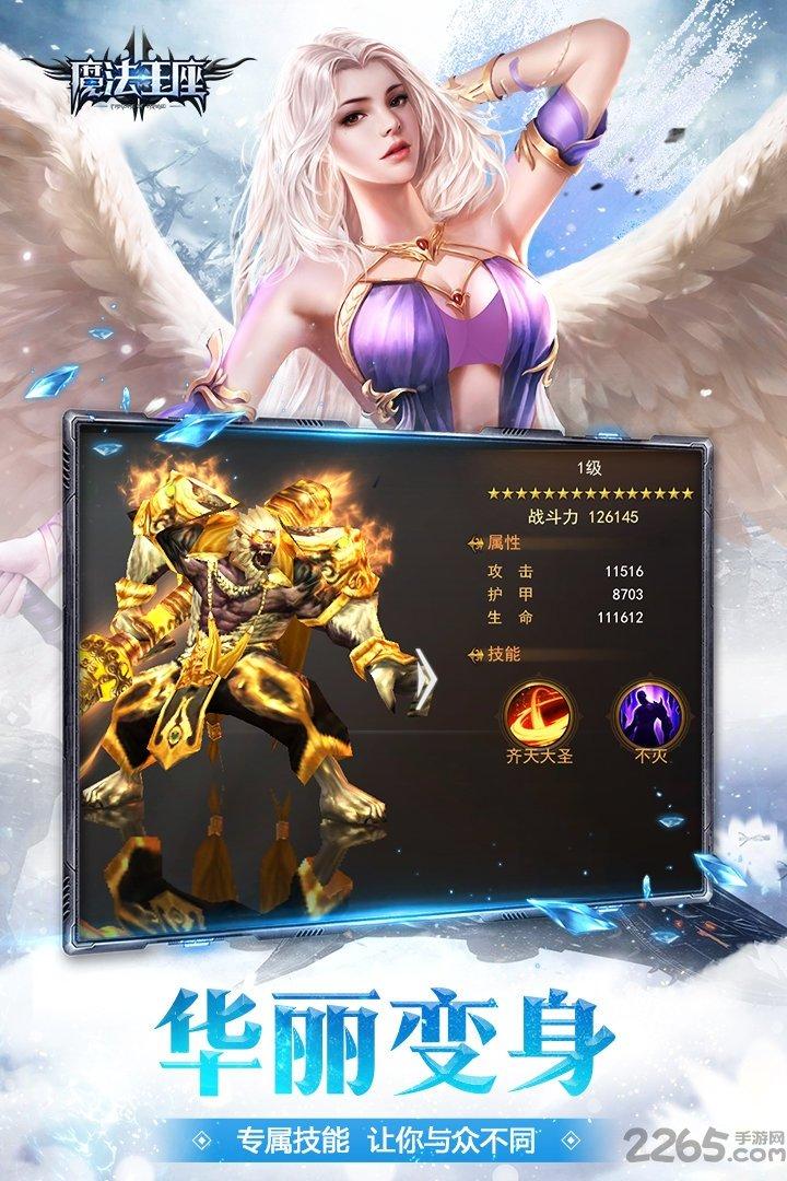 魔法王座无限元宝破解版客户端下载,魔法王座,暗黑手游,rpg手游