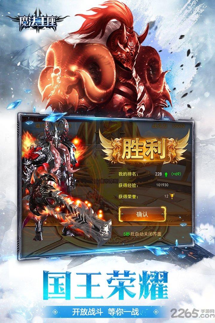 魔法王座无限元宝破解版客户端下载,魔法王座,暗黑手游,rpg手游