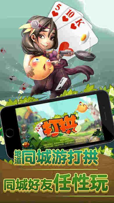 同城游打拱游戏下载,同城游打拱,扑克游戏,棋牌游戏