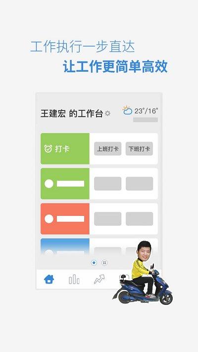 小步外勤客户端官方版下载,小步外勤,办公app