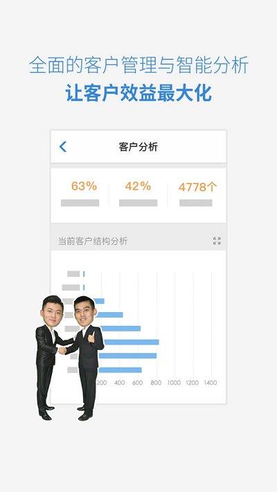 小步外勤客户端官方版下载,小步外勤,办公app