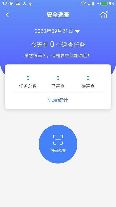 双安企业版软件下载,双安,管理app,校园app