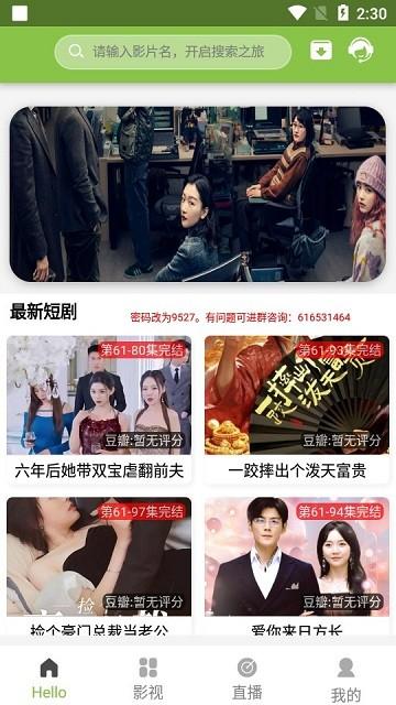 imax影院app下载,imax影院,影视app,追剧app