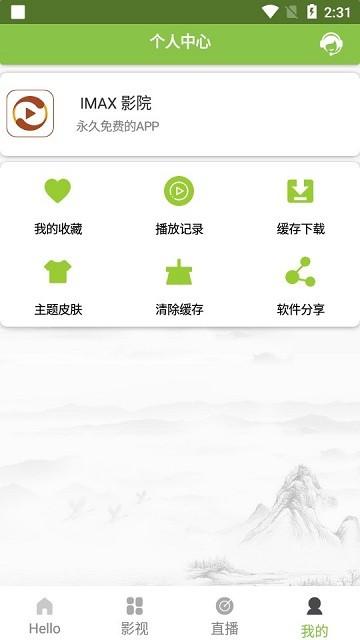 imax影院app下载,imax影院,影视app,追剧app
