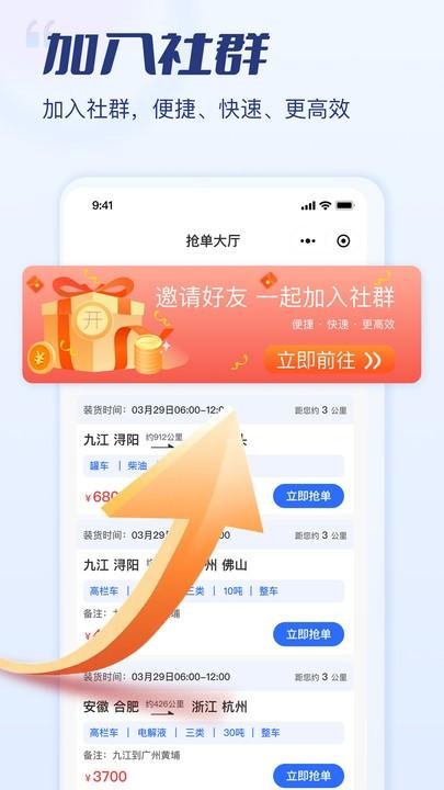 危小二司机版下载,危小二,司机app,危货运输app