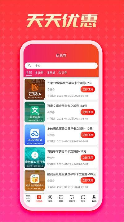加优数字商城官方版(改名优卡)下载,jiayoustore,会员app,购物app