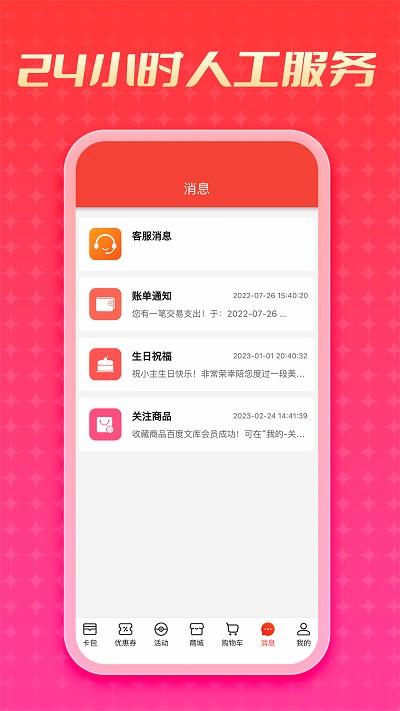 加优数字商城官方版(改名优卡)下载,jiayoustore,会员app,购物app