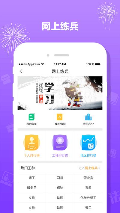 豫工惠app官方版下载,豫工惠,生活服务app,河南
