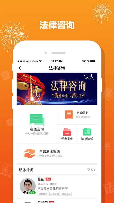豫工惠app官方版下载,豫工惠,生活服务app,河南