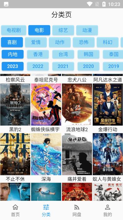 壳儿追剧安卓下载,壳儿影视,免费看剧APP,可以免费追剧的app
