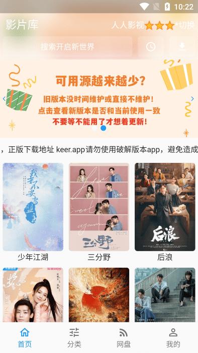 壳儿追剧安卓下载,壳儿影视,免费看剧APP,可以免费追剧的app