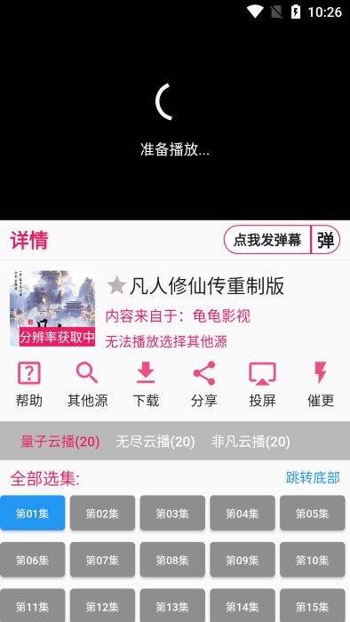 壳儿追剧安卓下载,壳儿影视,免费看剧APP,可以免费追剧的app