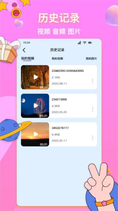 视频音频格式转换app(又名为格式转换神器)下载,视频音频格式转换,剪辑app,音频转换app