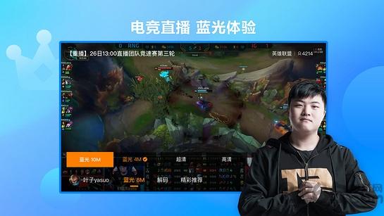 云视听虎电竞app官方版下载,云视听虎电竞,虎牙直播,电竞app