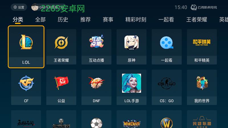 云视听虎电竞app官方版下载,云视听虎电竞,虎牙直播,电竞app