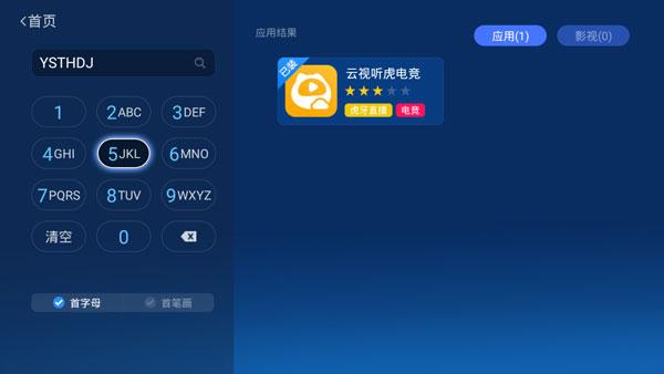 云视听虎电竞app官方版下载,云视听虎电竞,虎牙直播,电竞app