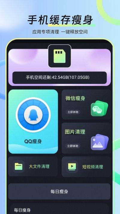 全能电池省电清理王软件下载,全能电池省电清理王,清理app