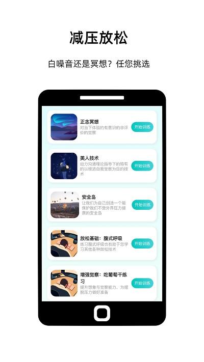 情绪科学app下载,情绪科学,情绪app,健康app