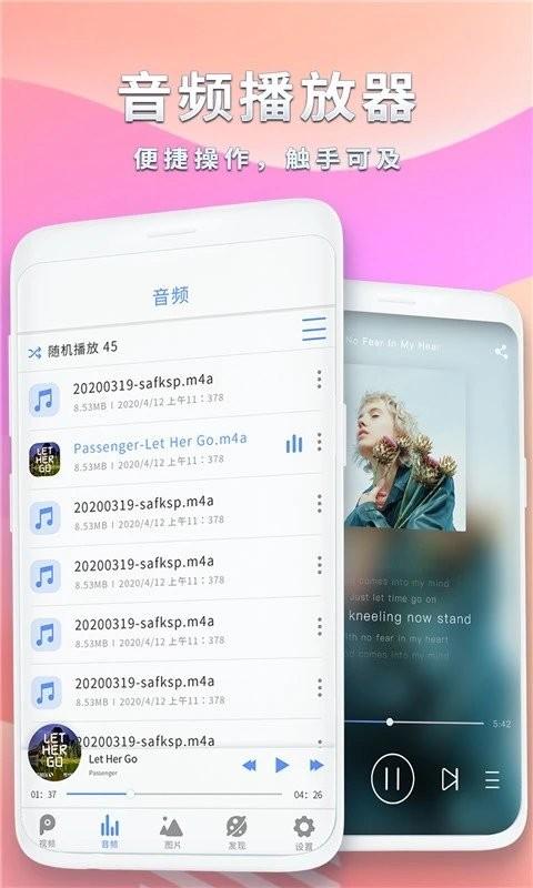 全能影音播放器免费版下载,播放器app,全能影音播放器