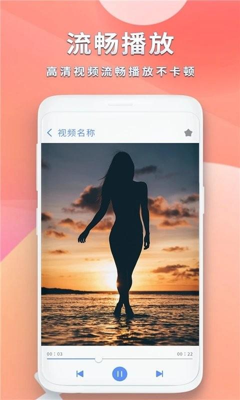 全能影音播放器免费版下载,播放器app,全能影音播放器
