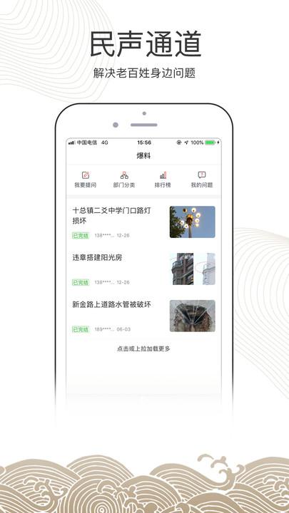 南通州官方版下载,南通州,通州app,政务app
