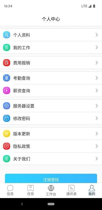 铭桂软件移动平台客户端下载,铭桂移动平台,办公app