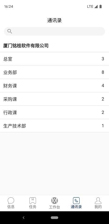 铭桂软件移动平台客户端下载,铭桂移动平台,办公app