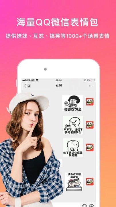 表情语音包大全最新版下载,表情语音包大全,表情app
