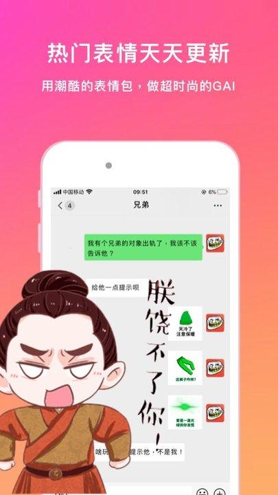 表情语音包大全最新版下载,表情语音包大全,表情app
