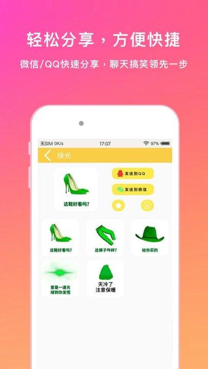 表情语音包大全最新版下载,表情语音包大全,表情app