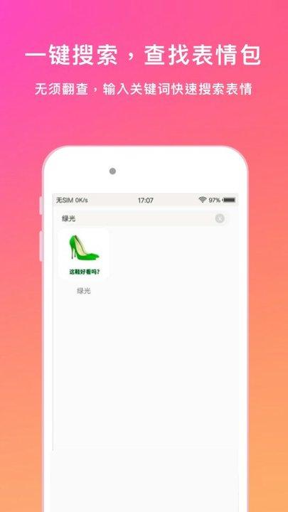 表情语音包大全最新版下载,表情语音包大全,表情app